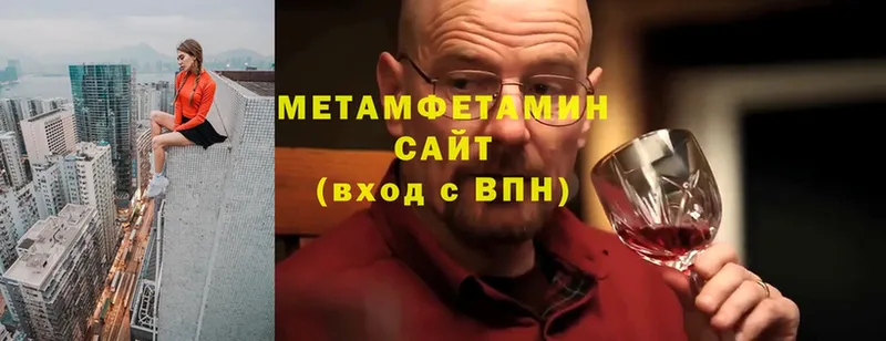 Метамфетамин витя  Межгорье 